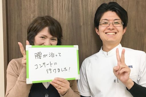 やす鍼灸接骨院のお客様