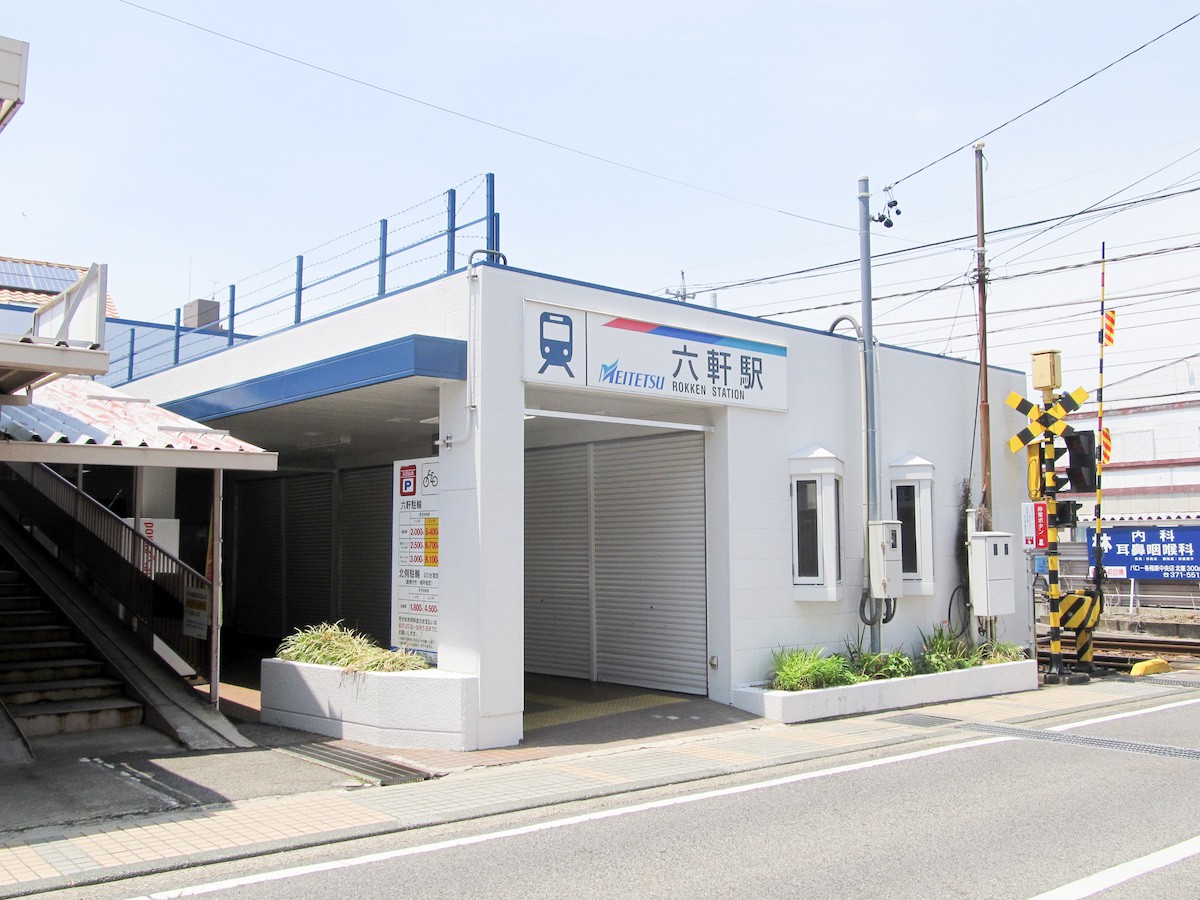 六軒駅から徒歩7分